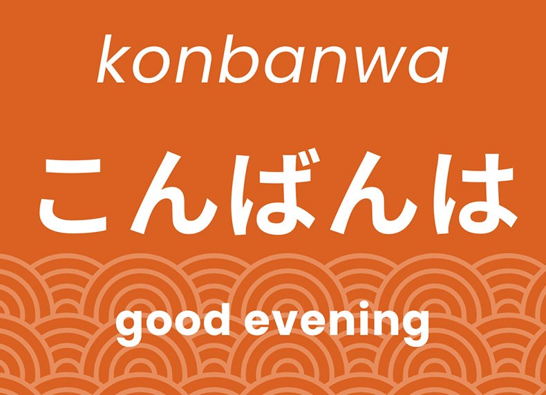 Konbanwa