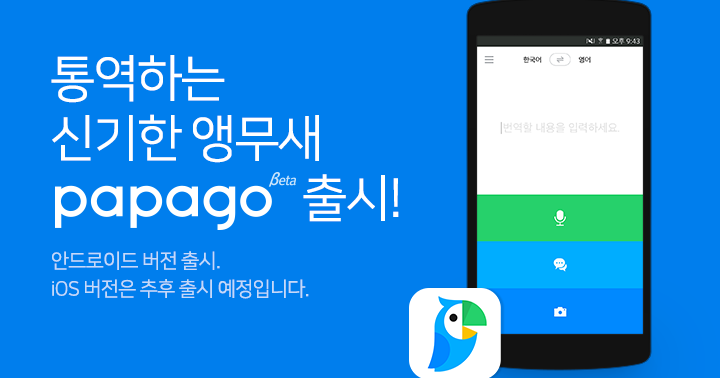Papago