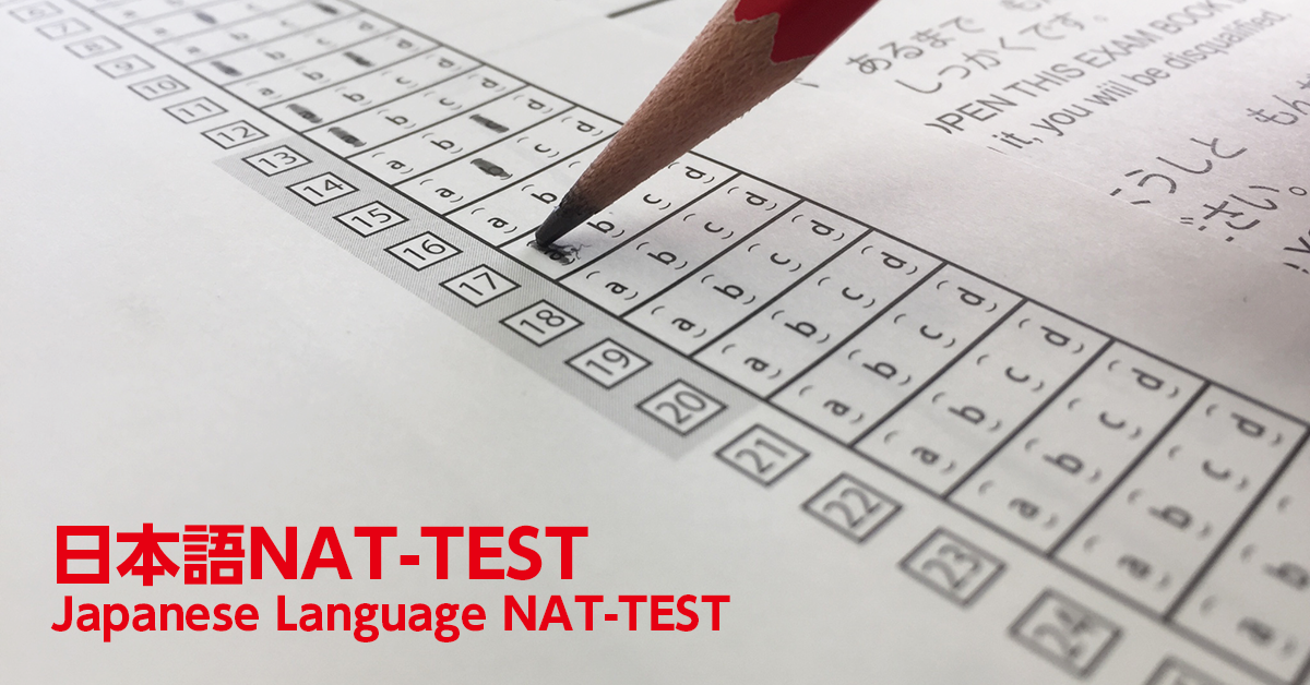 Japanese Language Proficiency NAT-Test: What You Need to Know