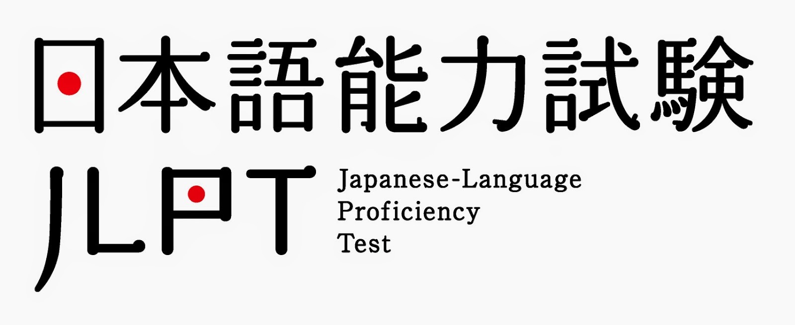 JLPT 시험 등록 양식 작성