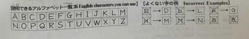 JLPT 시험 서류 작성