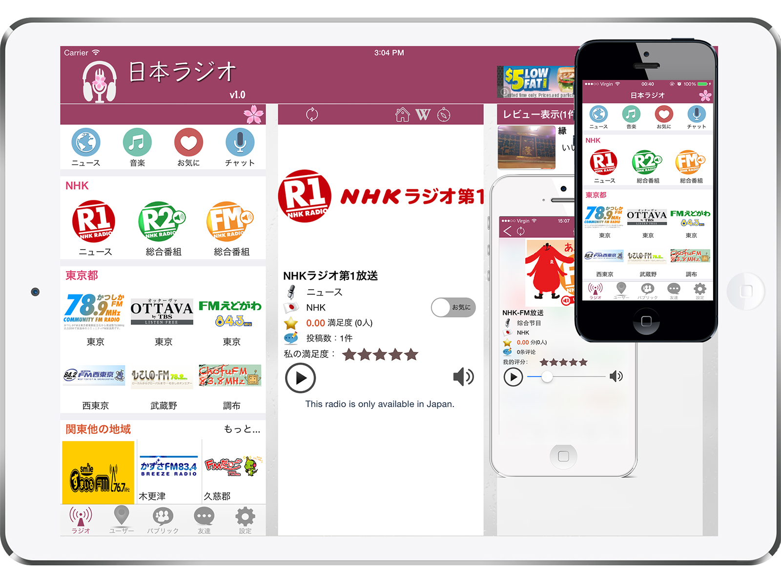 App luyện kaiwa Japan Radio