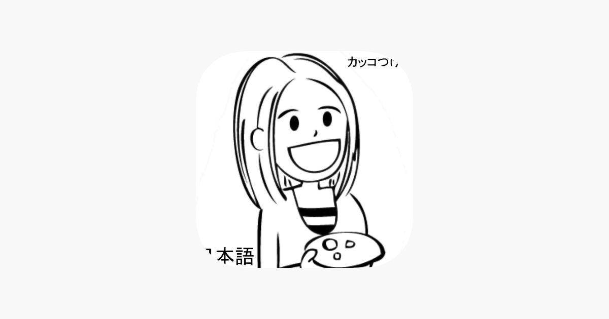 일본어 회화 연습 앱