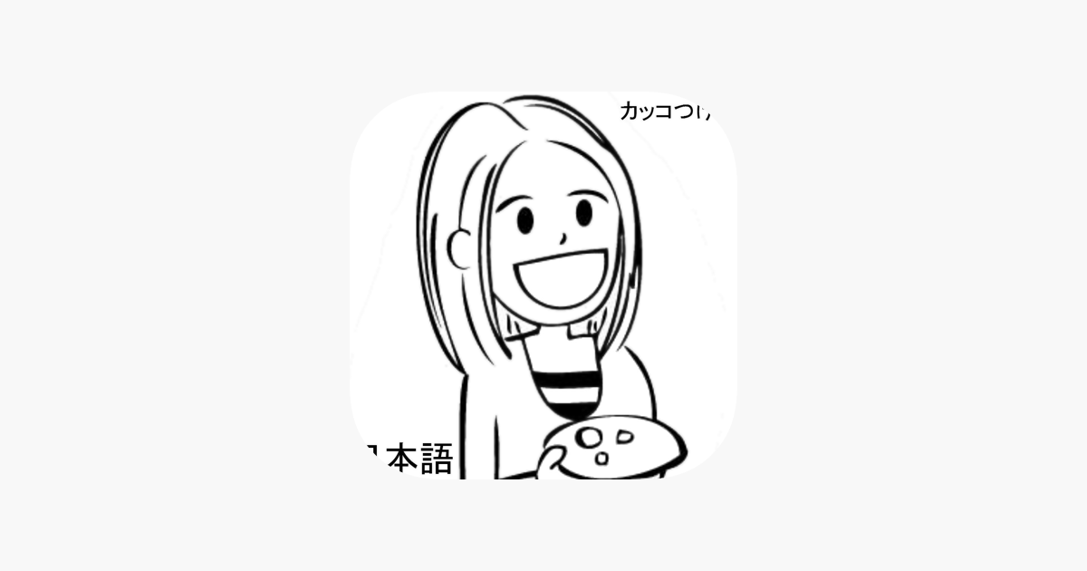 alt:Japanese kaiwa practice app.