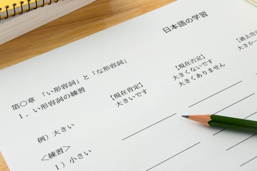 JLPT 시험 규정