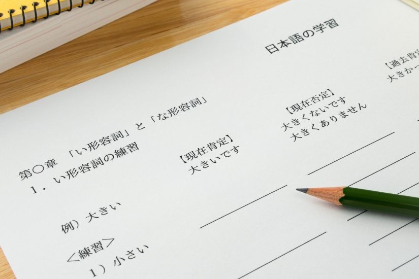 JLPT Examination Regulations