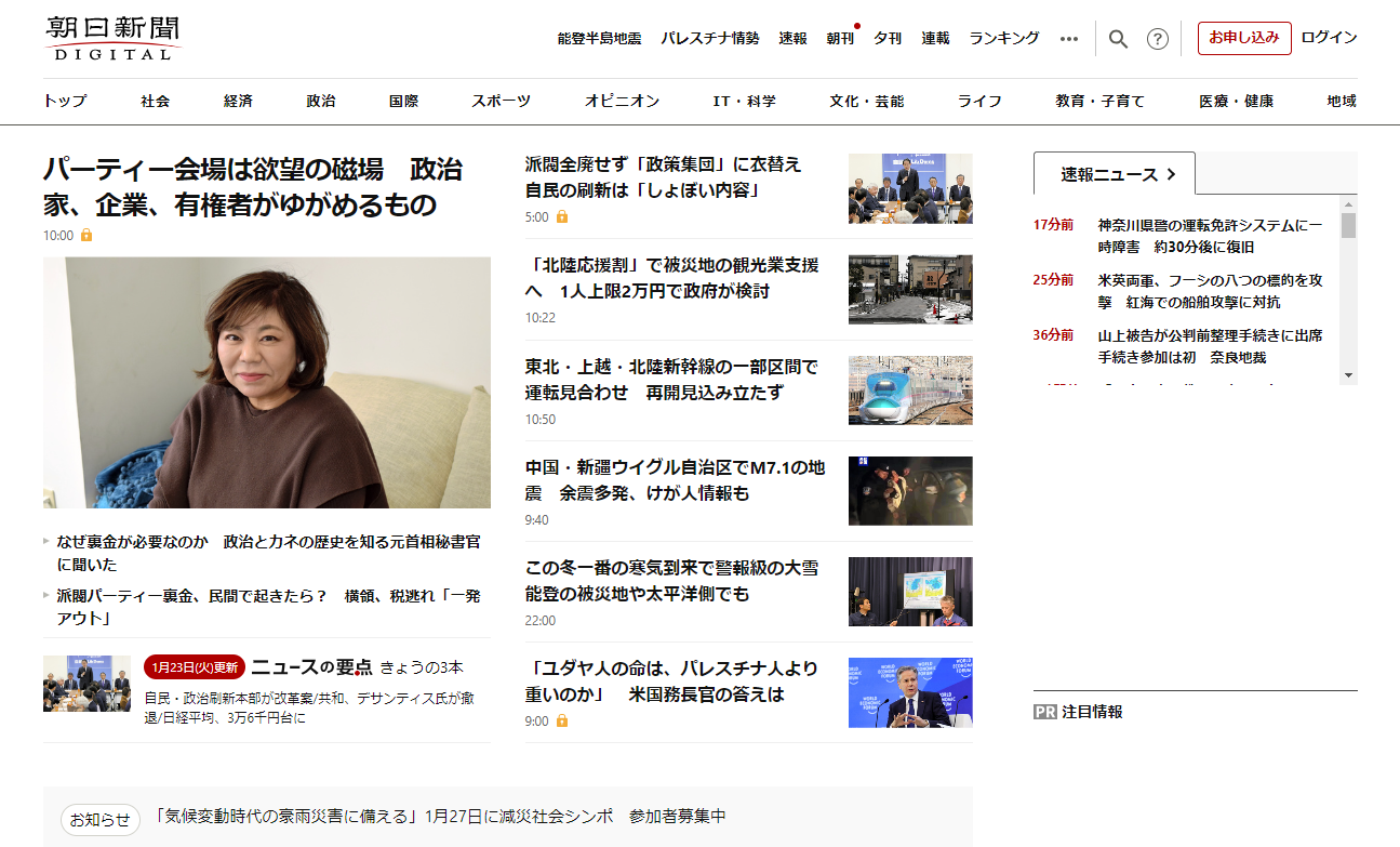 Asahi Shimbun