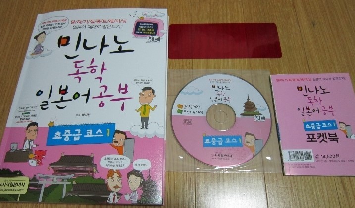 민나노 독학 일본어 공부