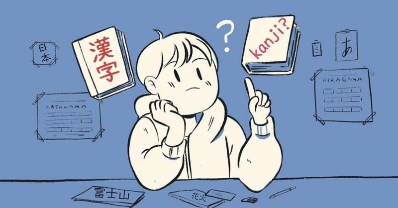 일본어 한자