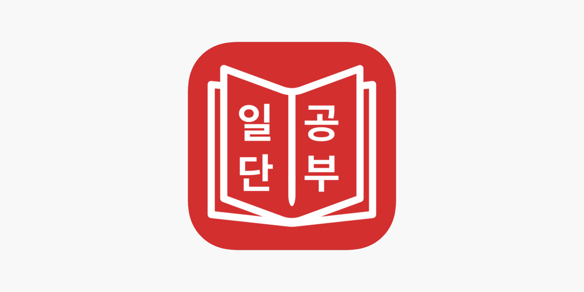 JLPT 일본어 단어 공부