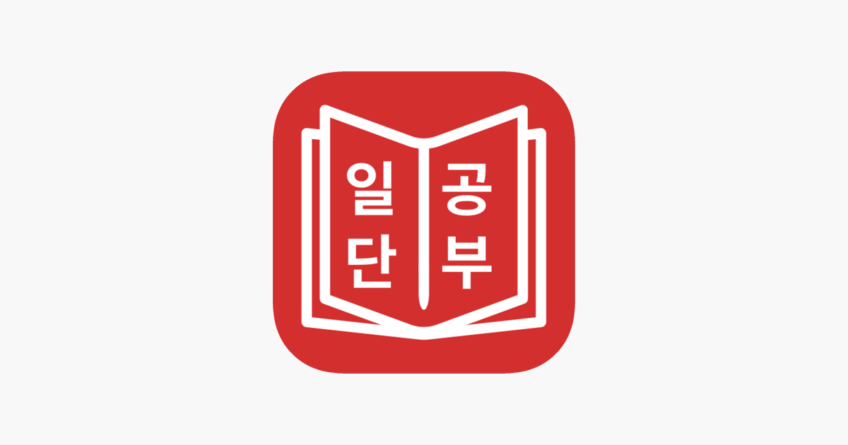 일본어 공부