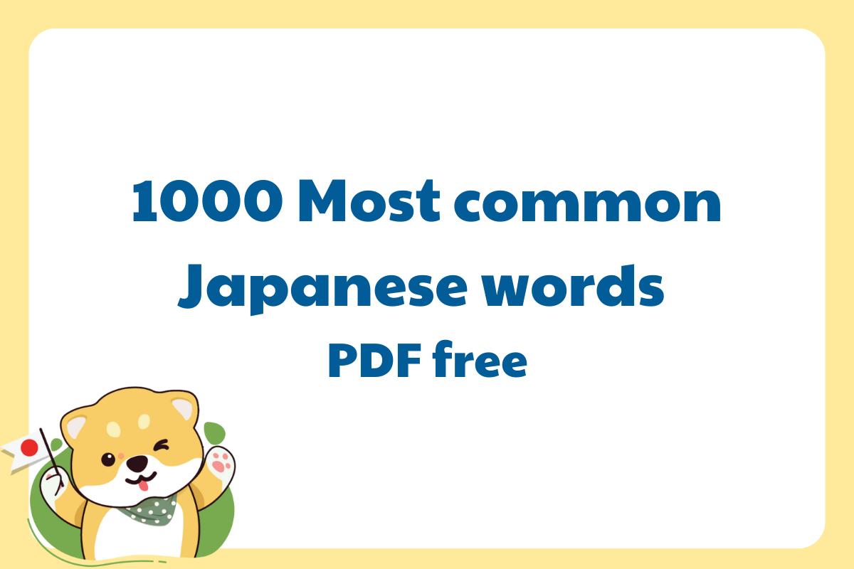 1000 Most Common Japanese Words - Free PDF