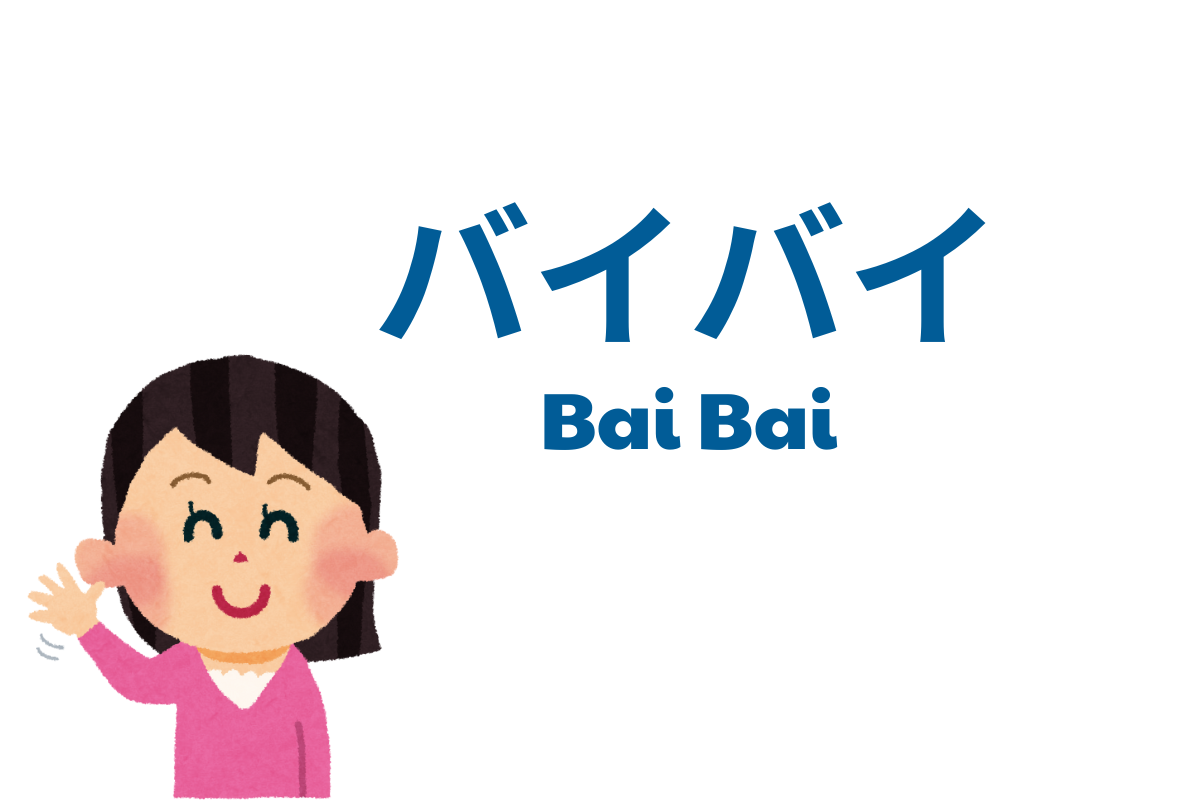 A casual and modern way to say goodbye, blending the Japanese "jaa" with the English "bye."