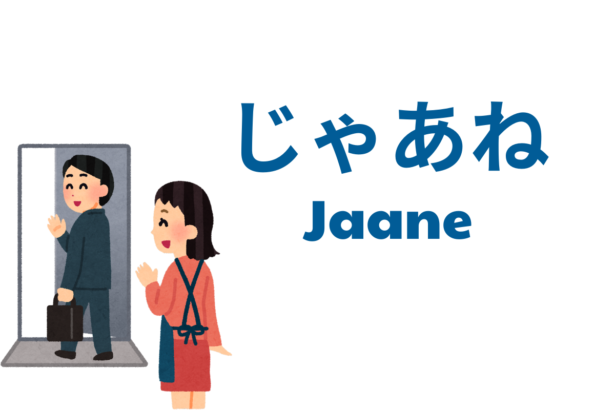 Friendly and informal, often used among peers or close friends.