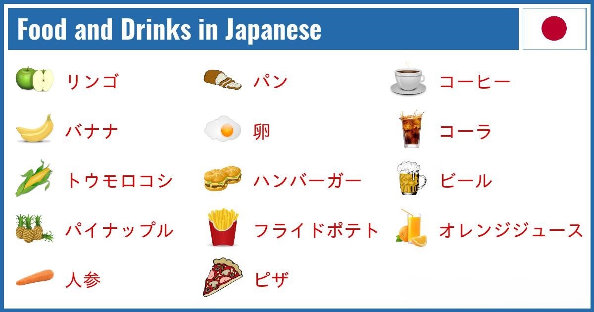 japanese food and drink